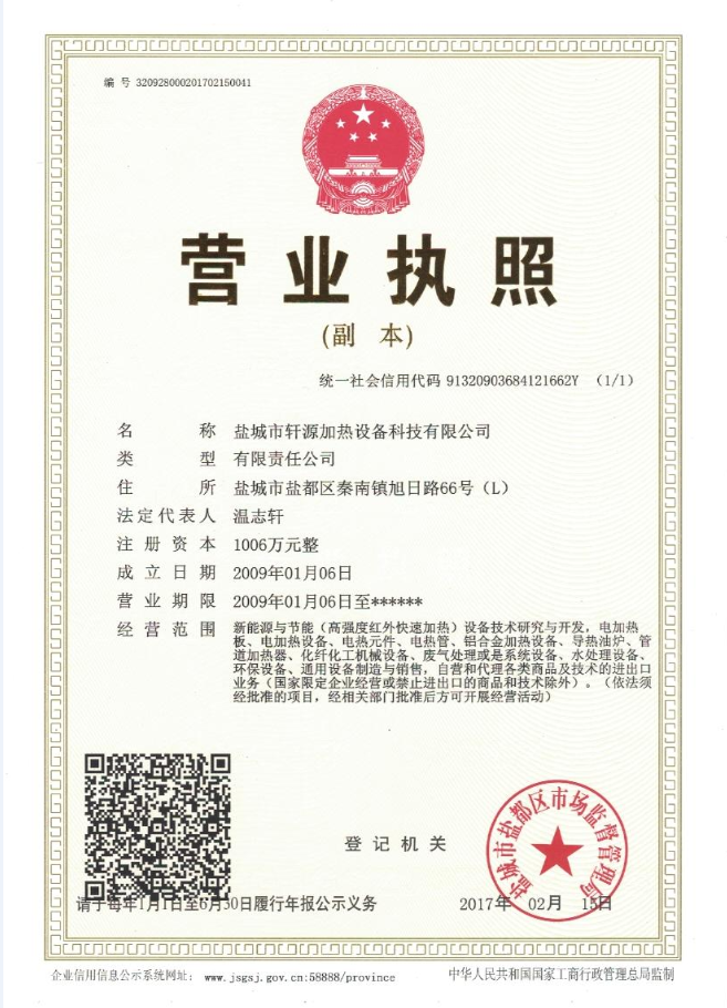 營(yíng)業(yè)執(zhí)照.png